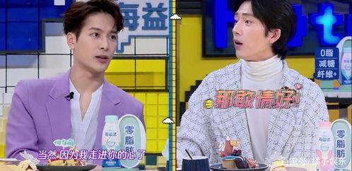 井柏然白敬亭爆笑互怼日常小白败阵被气成猫头鹰表情包秒存