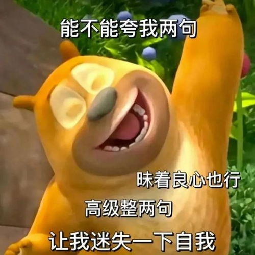 逗趣幽默表情包