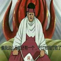 火影黄猿表情包