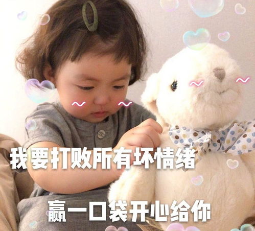 话题表情包,哄生气的闺蜜,搞笑委屈斗图表情不能少