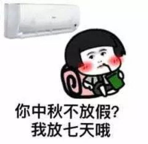 搞笑的表情包图片中秋节
