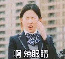 做表情包的文字搞笑我的眼睛
