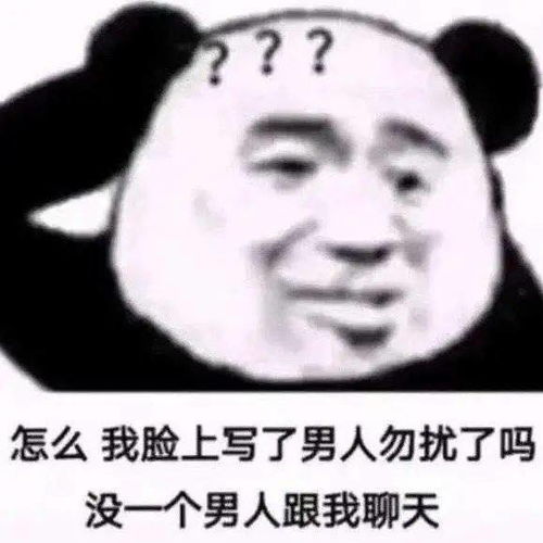 50张沙雕表情包,好拽好喜欢