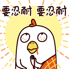 搞笑动态表情土鸡