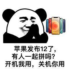 最新搞笑苹果12表情包偷偷告诉你,王守义说是十三香