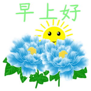 早上好表情包搞笑早上好