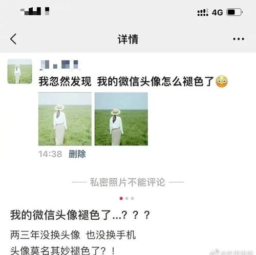 微信头像朋友圈居然会褪色文末福利