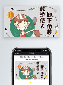 学习努力数学脱发搞笑表情包免费下载人物卡通配图2000像素千图网