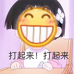 小黄脸呲牙笑表情图片愿大家每天都能呲牙笑得开心哦