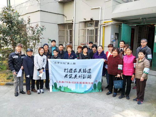 组织动态静安权舆社区公益服务中心荣获彭浦新村街道2019年度优秀公益服务项目