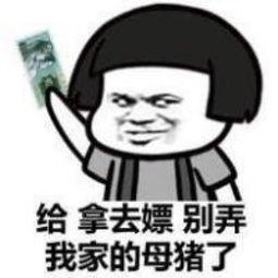 搞笑表情