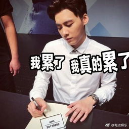 李易峰新书签到断手粉丝恶搞秒变表情包
