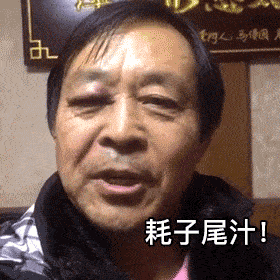 可爱沙雕表情包男人说的话,一个标点符号都不能信
