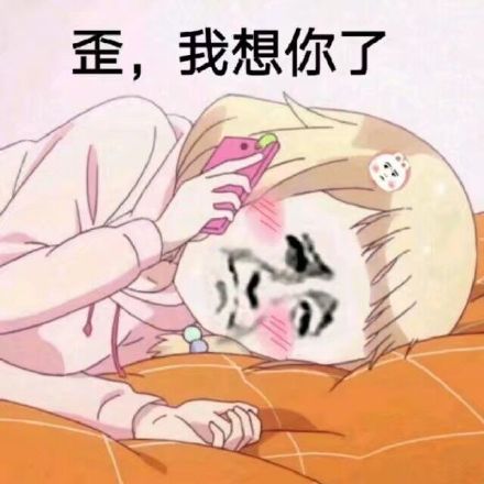 想你微信表情下载
