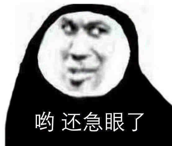 沙雕熊猫头表情包合集第十弹