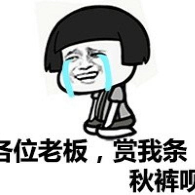 表情图片带字搞笑搞笑