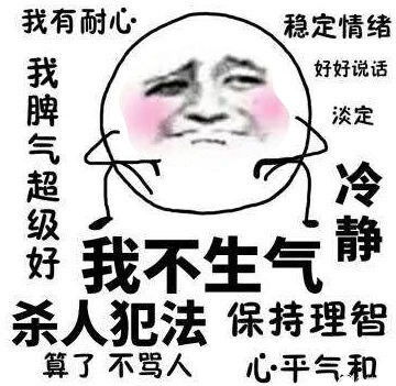 生气表情包生气微信表情包生气qq表情包发表情fabiaoqing.com