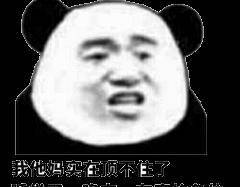 微信牛恶搞斗图表情包金馆长表情包