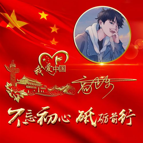 2021你的微信头像该换了,3d烫金特效爱国励志签名头像,请查收