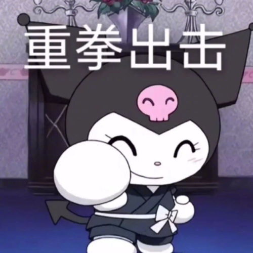 热门沙雕表情包公主的事你少管