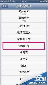 iphone百度输入法为什么没有颜文字,表情符号里都是类似qq表情一样的东西