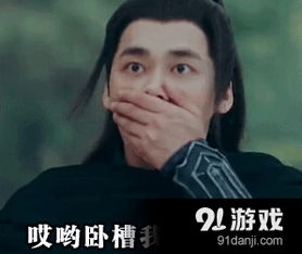 李易峰诛仙文字表情包信息,使用方法,免费下载91单机网