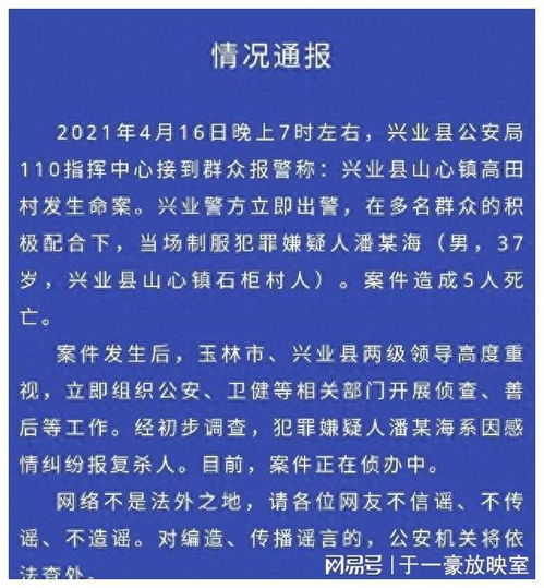 判了37岁男子彩礼纠纷持刀上门报复,死的死伤的伤怎么办