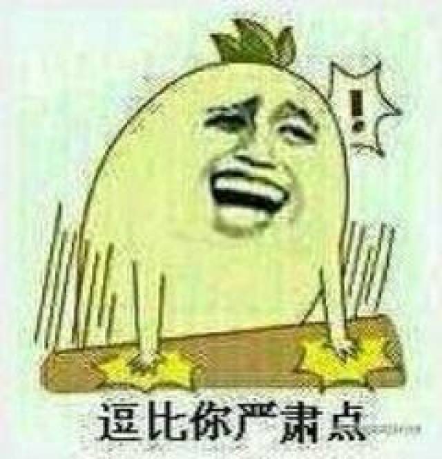 斗图表情包小图59张年轻人你的思想很危险就喜欢听你吹牛