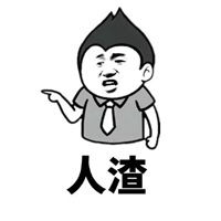骂人表情包搞笑图片微信头像图片大全