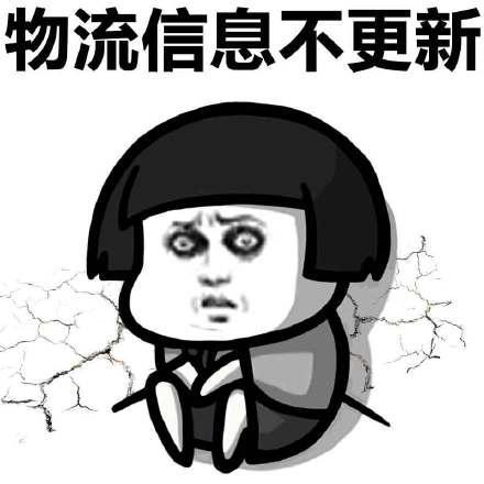 双十一搞笑表情包大全快递员来了