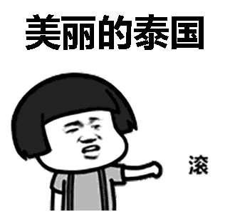 抖音萨瓦迪卡打你两耳巴表情包高清全集
