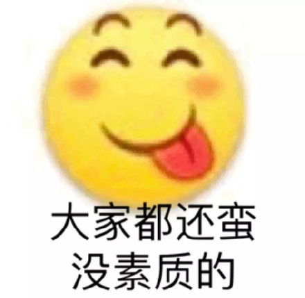 恶搞小黄脸qq表情包2000完整版app下载恶搞小黄脸qq表情包2000完整版下载v1.0
