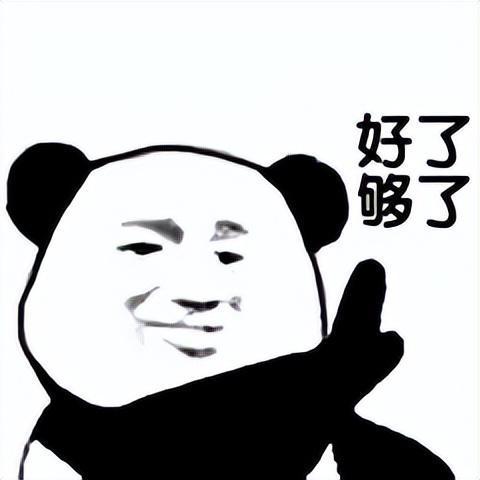 高级怼人表情图片