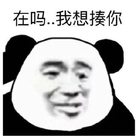 爆沙雕熊猫头表情大图合集,沙雕必备这张图发得好,敬烟