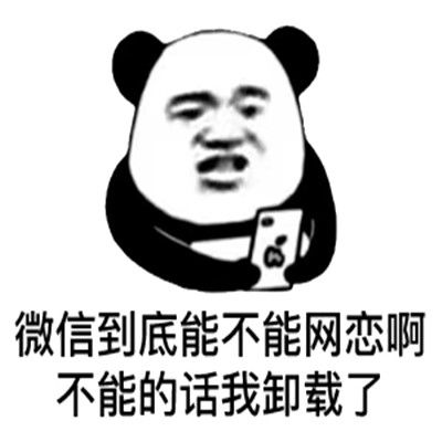 很搞笑的表情包聊天表情