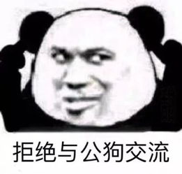 贱贱的搞笑小表情