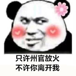 最撩人的土味情话表情包最新版不许抱怨抱我