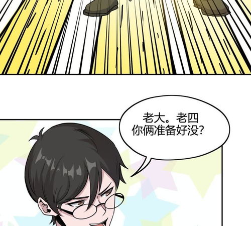 法师传奇第9话神器一至五海魂三爱奇艺漫画
