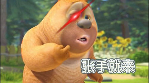 熊出没搞笑视频,文明的熊