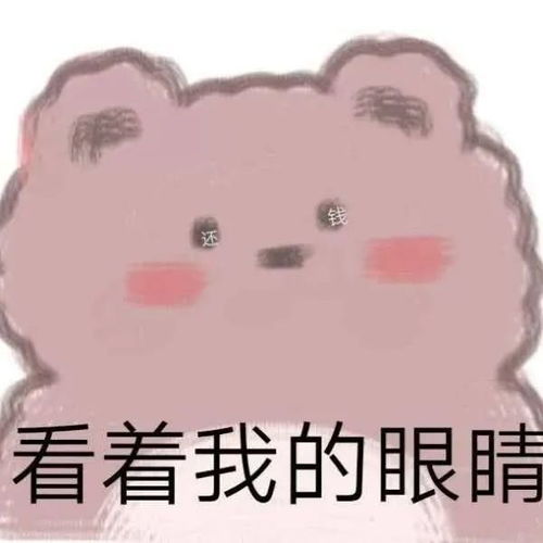 可爱表情包3.0
