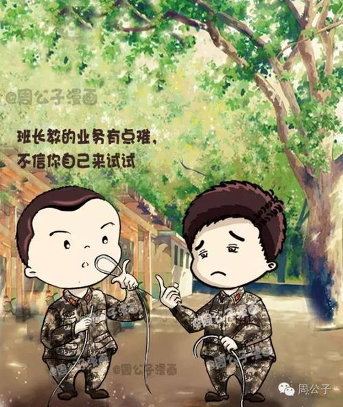 漫画红门小兵成长记