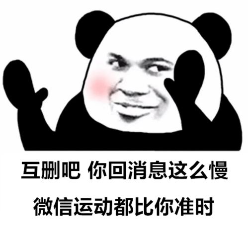 沙雕表情包丨能把你男朋友借我玩两天吗