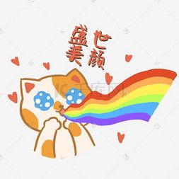 卡通彩虹头像生成器雷电