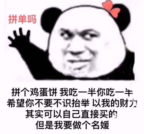 抖音表情包拼男友吗