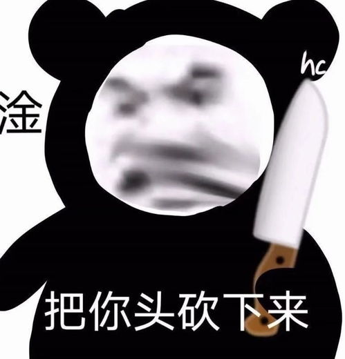 搞笑表情包第二百九十一期