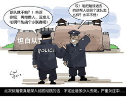 国际赌博集团紧盯中国足球把大陆市场看成金矿