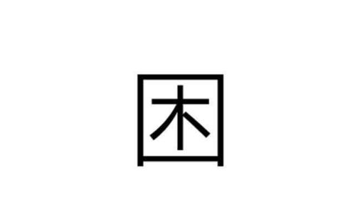 表情爆笑一刻正流行的搞笑句子,请你仰天大笑表情