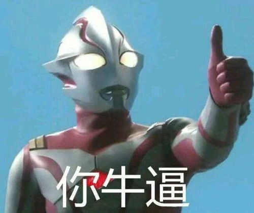 这可能是全网最适合斗图的搞笑表情包了