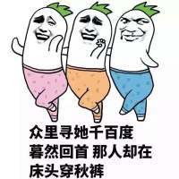 超搞笑表情表情包