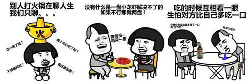 搞笑逗逼表情包